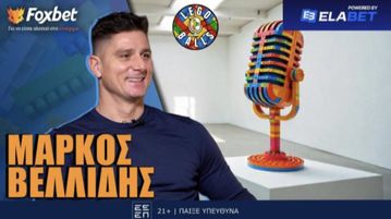 Μάρκος Βελλίδης στους LEGOBALLS: «Δεν ήθελα να πληρώνομαι χωρίς να παίζω»!