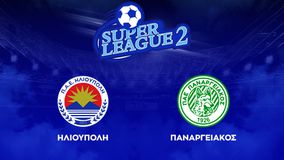 Hλιούπολη - Παναργειακός ΖΩΝΤΑΝΑ στο Sportal