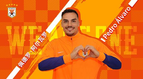 Ανακοινώθηκε από τη Σαντόνγκ Ταϊσάν ο Πέδρο Άλβαρο