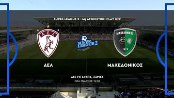 Τα highlights του ΑΕΛ - Μακεδονικός