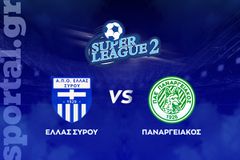 Ελλάς Σύρου - Παναργειακός ΖΩΝΤΑΝΑ στο Sportal