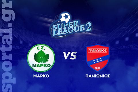 Μαρκό - Πανιώνιος ΖΩΝΤΑΝΑ στο Sportal