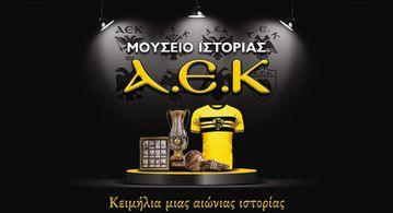 Ανοίγει τις πύλες του το Μουσείο της ιστορίας της ΑΕΚ