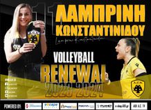 Παραμένει στην ΑΕΚ η Λαμπρινή Κωνσταντινίδου