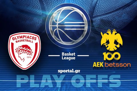 LIVE: ΟΛΥΜΠΙΑΚΟΣ - ΑΕΚ BETSSON