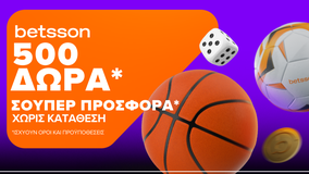 Η 500άρα προσφορά* χωρίς κατάθεση της Betsson έφτασε!