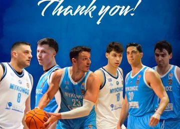 Μύκονος: Ευχαρίστησε τους έξι παίκτες που δεν συνεχίζουν στην GBL