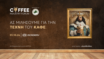 COFFEE INDUSTRY FORUM: Ας μιλήσουμε για την ΤΕΧΝΗ του ΚΑΦΕ