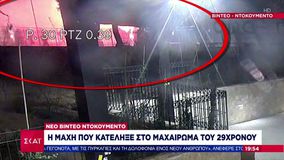 Νέο βίντεο ντοκουμέντο: Η μοιραία συμπλοκή που δεν έπιασαν οι κάμερες – Η μάχη που κατέληξε στο μαχαίρωμα