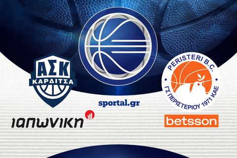 ΚΑΡΔΙΤΣΑ - ΠΕΡΙΣΤΕΡΙ