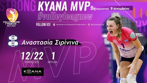 Η Αναστασία Σιρίνινα MVP της ένατης αγωνιστικής της Volleyleague γυναικών