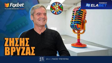 Βρύζας στους Legoballs: «Είναι επιπέδου Τσάμπιονς Λιγκ ο Κωνσταντέλιας»! (vid)