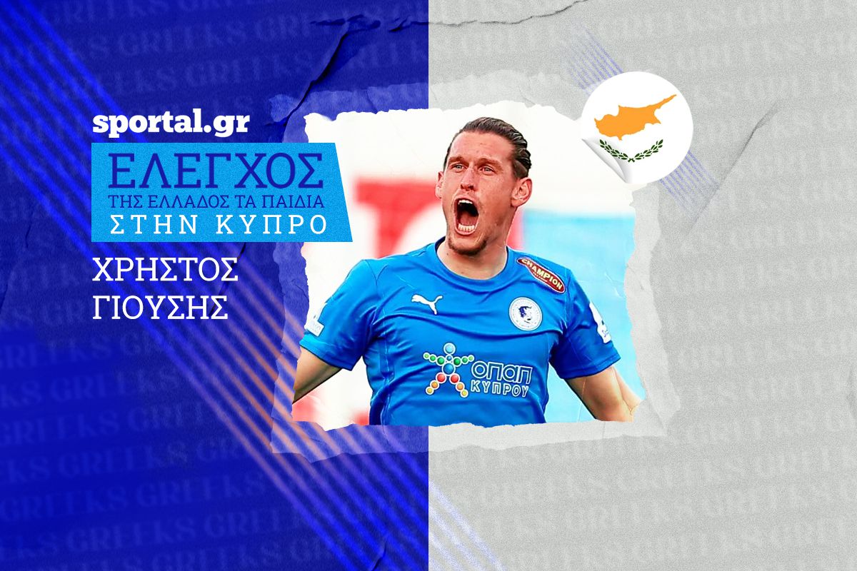 Σκόραρε ο Γιούσης, πρώτη νίκη για την Ένωση Παραλιμνίου του Ρισβάνη: Της Ελλάδος τα παιδιά στην Κύπρο