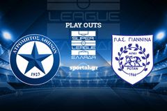 LIVE: ΑΤΡΟΜΗΤΟΣ - ΠΑΣ ΓΙΑΝΝΙΝΑ 