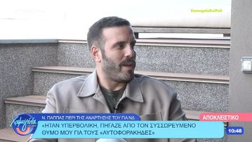 Nίκος Παππάς: «Καλύτερα νεκρός παρά Οικονόμου» - Η ατάκα με την... γραβάτα για τον ανασχηματισμό (vid)