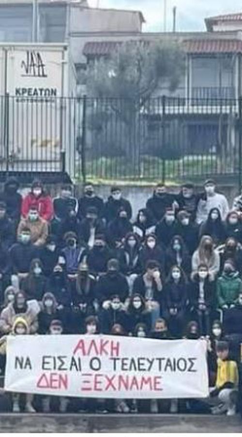 Συγκλονίζει φωτογραφία του αδικοχαμένου Κλεομένη να κρατά πανό για τον Άλκη Καμπανό πριν από τέσσερα χρόνια