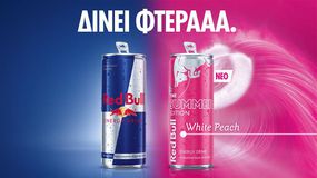Nέο Red Bull Summer Edition – Η πιο δροσιστική άφιξη του καλοκαιριού
