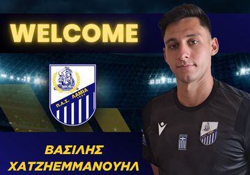 Δανεικός από την ΑΕΚ στη Λαμία ο Χατζηεμμανουήλ