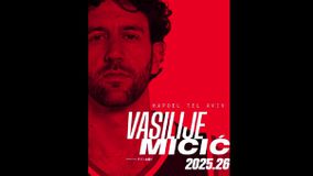 Η Χάποελ ανακοίνωσε Mίτσιτς με video που κάνει πλάκα στους... μνηστήρες