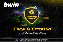 Παίζει βροχή γκολ κι επάθλων* στο ελληνικό Πρωτάθλημα; Παίζει bwin!