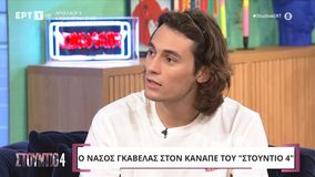 Γκαβέλας: «Πολλοί μου έλεγαν "τελείωσες"»