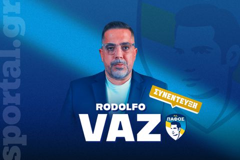 👉 Ροντόλφο Βαζ: «Η Πάφος μεγαλώνει - Έτσι κλείσαμε τον Νταβίντ Λουίζ»