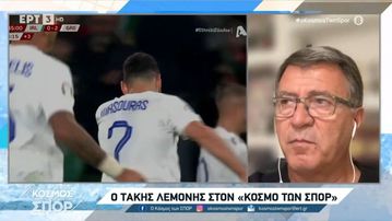 Λεμονής: «Αδικείται πολύ από τους οπαδούς ο Μασούρας, αν είχε ξένο όνομα θα ήταν διαφορετικά»