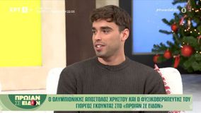 Απόστολος Χρήστου: «Η αθλητική ψυχολόγος με βοήθησε να κάνω τον στόχο του Ολυμπιακού μεταλλίου υπαρκτό» (vid)