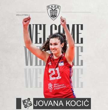 Ενίσχυση στο φιλέ για τον ΠΑΟΚ με την απόκτηση της Γιοβάνα Κότσιτς