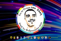 Basket League: Τιμά τη μνήμη του Άλκη Καμπανού με ξεχωριστό τρόπο