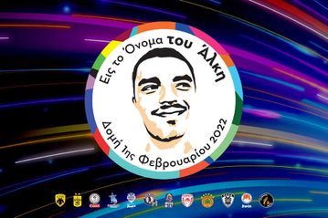 Basket League: Τιμά τη μνήμη του Άλκη Καμπανού με ξεχωριστό τρόπο