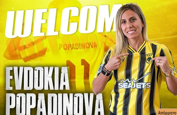 «Βόμβα» στο ποδόσφαιρο γυναικών: Η ΑΕΚ ανακοίνωσε την Ευδοκία Ποπαντίνοβα