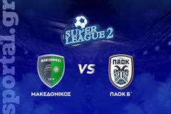 Μακεδονικός - ΠΑΟΚ Β' ΖΩΝΤΑΝΑ στο Sportal