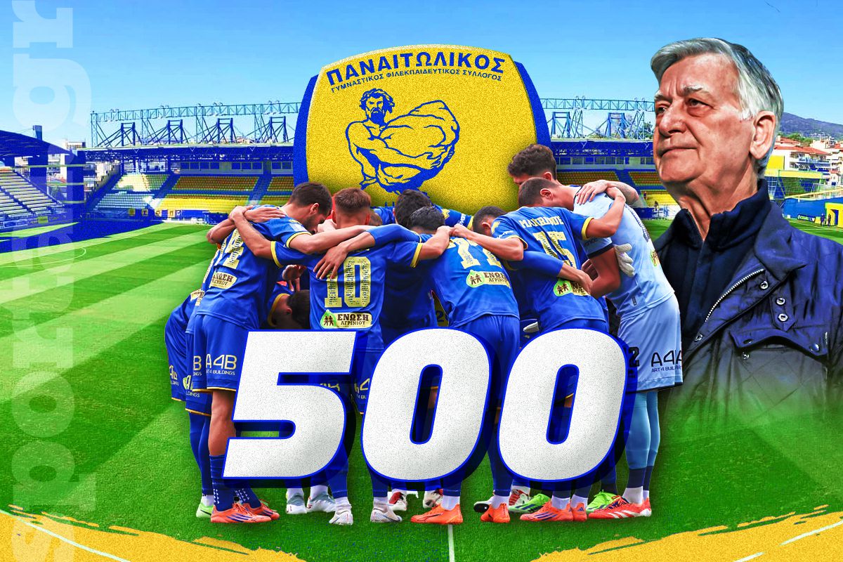 Ημέρα ορόσημο για τον Παναιτωλικό - Συμπληρώνει 500 παιχνίδια στη μεγάλη κατηγορία