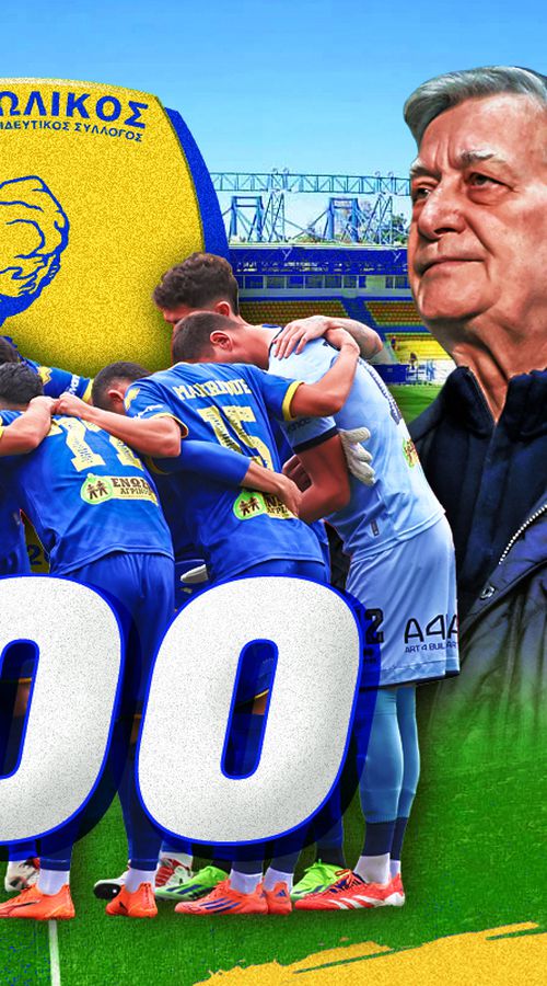 Ημέρα ορόσημο για τον Παναιτωλικό - Συμπληρώνει 500 παιχνίδια στη μεγάλη κατηγορία