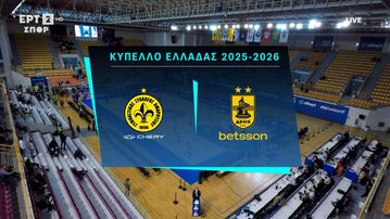 Τα highlights από τη μεγάλη νίκη του Αμαρουσίου Chery κόντρα στον Άρη Betsson