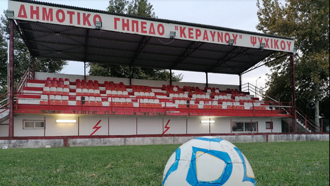 Ομάδα τοπικού δίνει το γήπεδο της για τον τελικό του Κυπέλλου Ελλάδος (vid)
