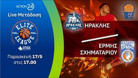 Ηρακλής - Ερμής Σχηματαρίου