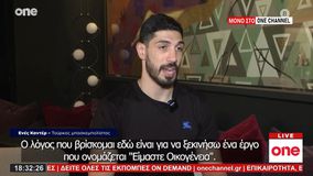 Καντέρ: «Ο Ερντογάν κυβερνά την Τουρκία σαν μαφιόζος»
