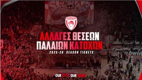 Η διαδικασία αλλαγής θέσης για παλαιούς κατόχους διαρκείας στον Ολυμπιακό