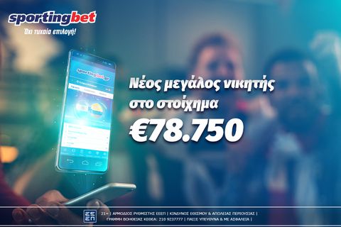 Sportingbet: Μεγάλος νικητής έπαιξε… μπαλίτσα και κέρδισε €78.750!