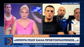 O Κουγιουμτσίδης ευχαρίστησε τον Ιβάν Σαββίδη: «Όνειρο το Ολυμπιακό μετάλλιο - Ευχαριστώ τον Ιβάν Σαββίδη»