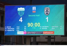 Τα highlights από την «τεσσάρα» του Λεβαδειακού στον ΠΑΟΚ