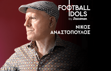 Νίκος Αναστόπουλος: Football Idols, Ep. 02 (vid)