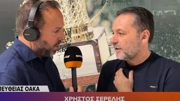 O Χρήστος Σερέλης στo Sportal: «Παιδιά που δεν έπαιξαν πολύ ζητούσαν να παίξει ο Ναν για να σπάσει το ρεκόρ του Ράις» (vid)