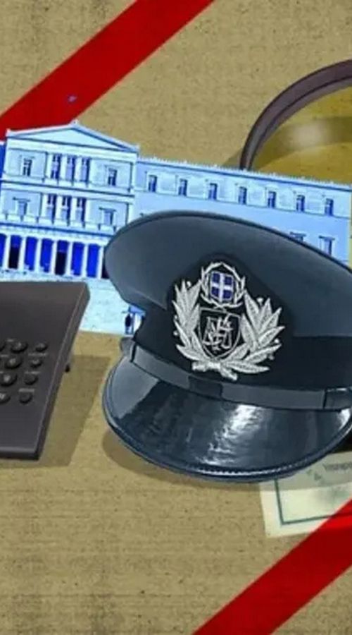 Το βαρύ φορτίο των αστυνομικών που έχουν αποσπαστεί και υπηρετούν δίπλα σε υπουργούς