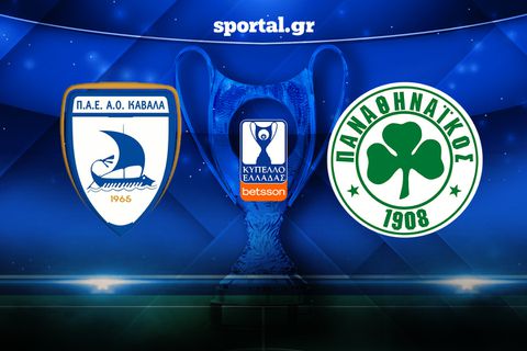 LIVE: ΚΑΒΑΛΑ - ΠΑΝΑΘΗΝΑΪΚΟΣ