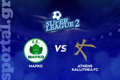 Μαρκό - Athens Kallithea ΖΩΝΤΑΝΑ στο Sportal