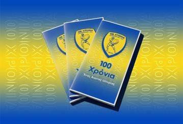 Πλούσιο πρόγραμμα εκδηλώσεων για τα 100 χρόνια ιστορίας του Παναιτωλικού