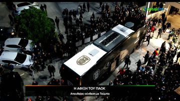 Η αποστολή του ΠΑΟΚ γνώρισε την αποθέωση στην Τούμπα